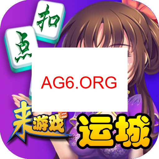 景德镇麻将下载